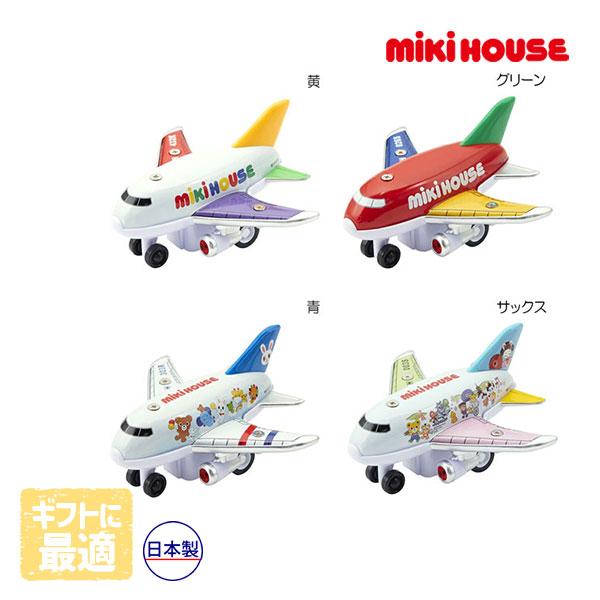 ミキハウス　mikihouse　おもちゃ 飛行機 プルバックジェット ブリキ 箱入り ベビー 赤ちゃん 子ども ギフト プレゼント 男の子 女の子 日本製 | MIKI HOUSE