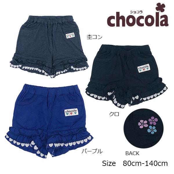 ●均一セール●ショコラ chocola　裾フリル  ハート刺繍 ショートパンツ（80・90・95・100・110・120・130・140）アウトレット 子ども服 女の子 | 
