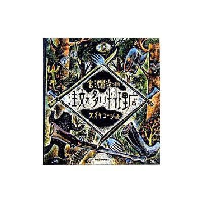 【ミキハウス】宮沢賢治の絵本 10冊 MIKI HOUSE ○取り寄せ商品○ミキハウス mikihouse *ミキハウス