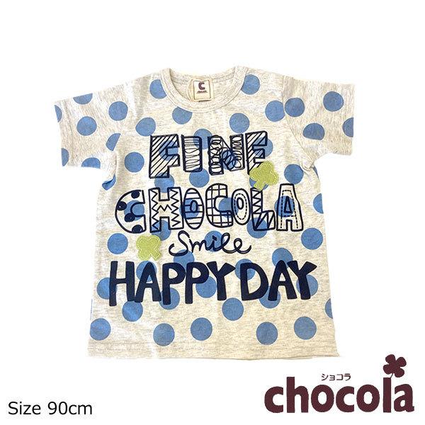 ●均一セール●ショコラ（chocola）  ボーダー ドット 半袖Ｔシャツ(90cm・100cm） |  | 05