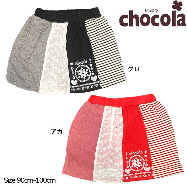 ショコラ（chocola）  インナーパンツ付きスカート(90cm・100cm）｜attackone