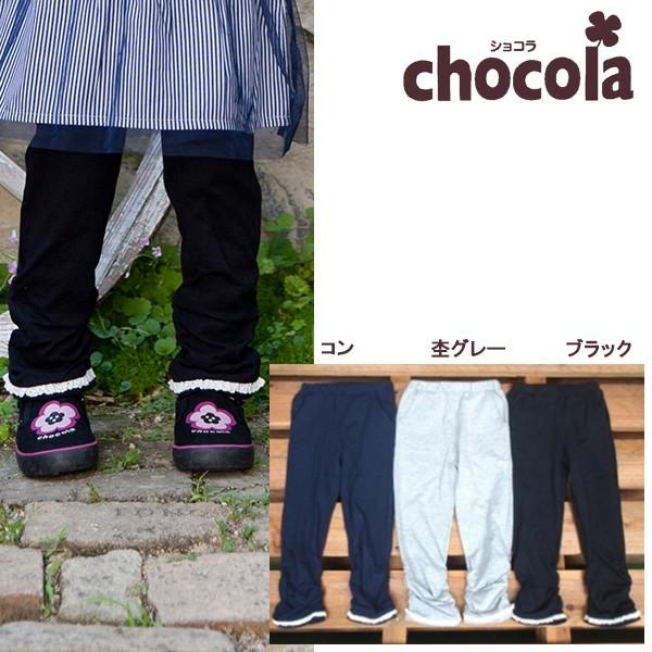 ●均一セール●ショコラ（chocola）　シャーリング加工　レギンス（90cm・100cm・110cm・120cm・130cm) |  | 03