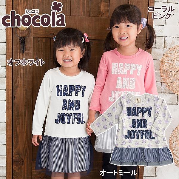 ●均一セール●ショコラ（chocola）　レースロゴ　チュール付き　ワンピース（90cm・100cm・110cm・120cm・130cm) | 