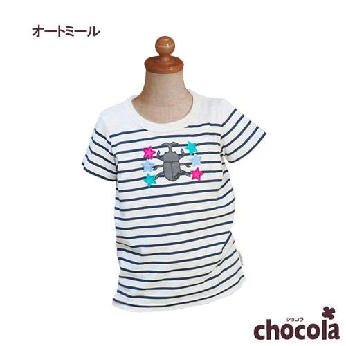 ●均一セール●ショコラ（chocola）　ボーダー　カブト虫　半袖Tシャツ（90cm・100cm・110cm・120cm・130m） | 