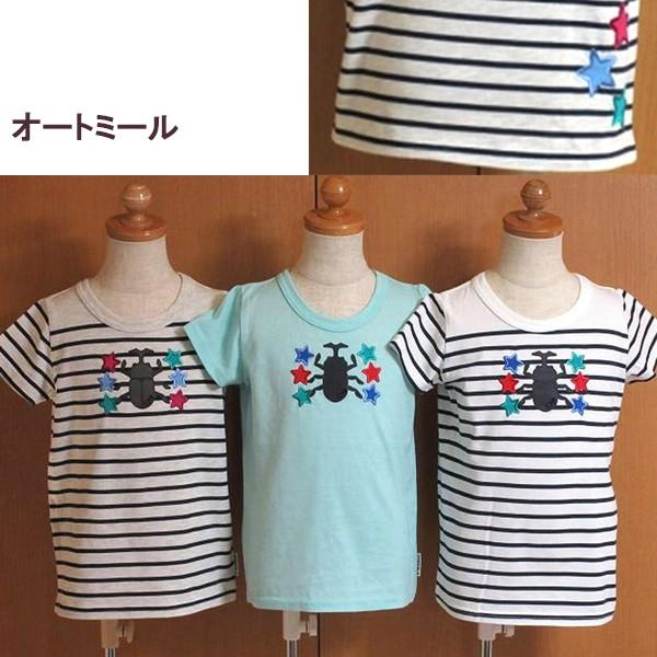 ●均一セール●ショコラ（chocola）　ボーダー　カブト虫　半袖Tシャツ（90cm・100cm・110cm・120cm・130m） |  | 01