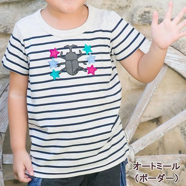 ●均一セール●ショコラ（chocola）　ボーダー　カブト虫　半袖Tシャツ（90cm・100cm・110cm・120cm・130m） |  | 02