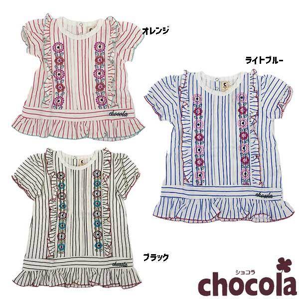 ●均一セール●ショコラ（chocola）　ストライプ　お花刺繍　フリル　Tシャツ（90cm・100cm・110cm・120cm・130cm・140cm）アウトレット 子ども服 女の子 | 