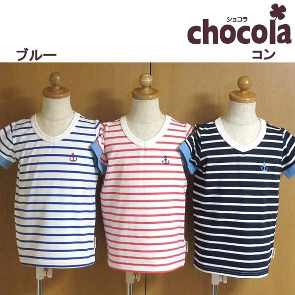 ●均一セール●ショコラ（chocola）　ボーダー　Vネック　半袖Tシャツ（90cm・100cm・110cm・120cm・130m） |  | 01
