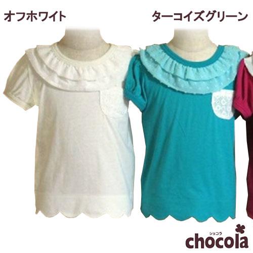 ●均一セール●ショコラ（chocola）　シフォンフリル　半袖Tシャツ（90cm・100cm・110cm・120cm・130m） | 