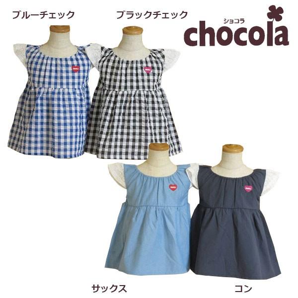 ショコラ（chocola）　ギンガム＆無地　ハイウエスト　チュニックTシャツ　半袖（90cm・100cm・110cm・120cm・130m）｜attackone