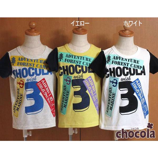 ●均一セール●ショコラ（chocola）　ナンバリング　袖切替　デザイン　半袖Tシャツ（90cm・100cm・110cm・120cm・130m） | 