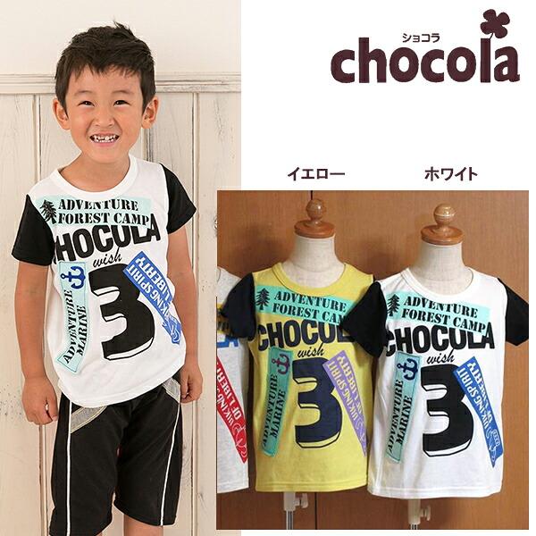 ●均一セール●ショコラ（chocola）　ナンバリング　袖切替　デザイン　半袖Tシャツ（90cm・100cm・110cm・120cm・130m） |  | 01
