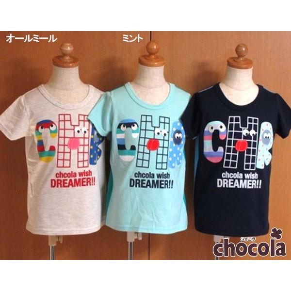●均一セール●ショコラ（chocola）　ロゴプリント　デザイン　半袖Tシャツ（90cm・100cm・110cm・120cm・130m） | 