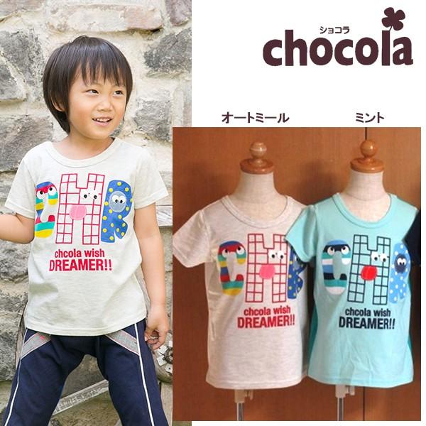 ●均一セール●ショコラ（chocola）　ロゴプリント　デザイン　半袖Tシャツ（90cm・100cm・110cm・120cm・130m） |  | 01