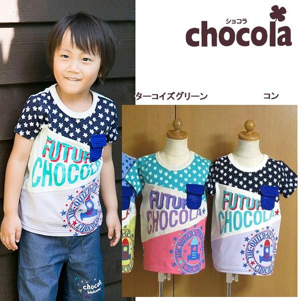 ●均一セール●ショコラ（chocola）　切替　デザインプリント　星柄　半袖Tシャツ（90cm・100cm・110cm・120cm・130m） |  | 01