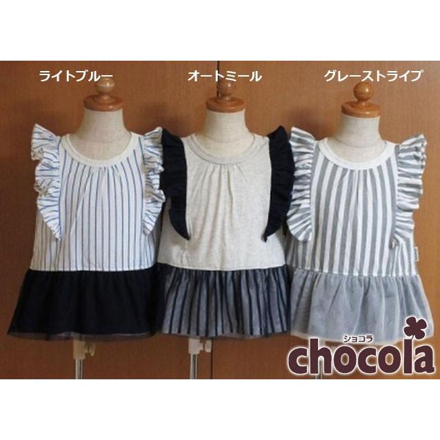 ●均一セール●ショコラ（chocola）　肩フリル　ストライプ＆チュール　ノースリーブチュニック（90cm・100cm・110cm・120cm・130m） | 