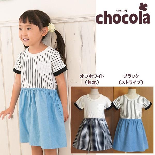 ●均一セール●ショコラ（chocola）　シンプル　切替　ワンピース（90cm・100cm・110cm・120cm・130m） |  | 01