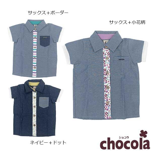 ●均一セール●ショコラ（chocola）　ドット＆ボーダー　切替　半袖シャツ（90cm・100cm・110cm・120cm・130m） | 