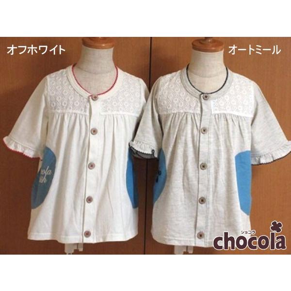 ●均一セール●ショコラ（chocola）　天竺　ナチュラル　カーディガン（90cm・100cm・110cm・120cm・130m） | 