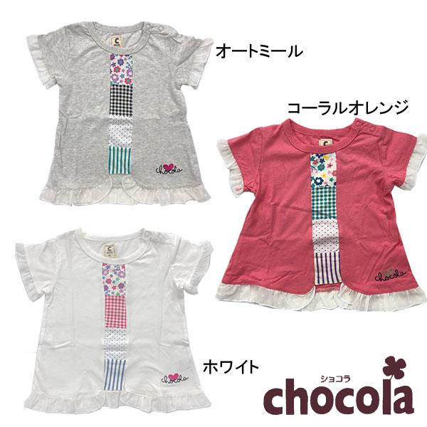 ●均一セール●ショコラ（chocola） 半袖レース付きTシャツ（80・90・95・100・110・120・130）アウトレット 子ども服 女の子 幼稚園 保育園 通園 | 