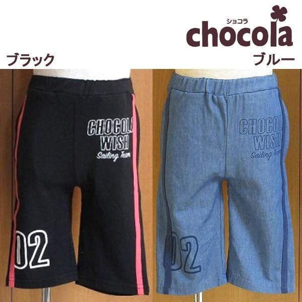 ●均一セール●ショコラ（chocola）　ナンバー　配色ポケット　6分丈パンツ（100cm・110cm・120cm・130m・140cm） |  | 02