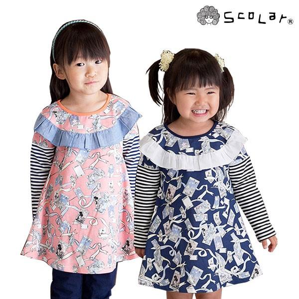 ●均一セール●スカラー（ScoLar）　総柄＆ボーダー　長袖ワンピース（120cm・130cm・140cm・150cm） | ScoLar
