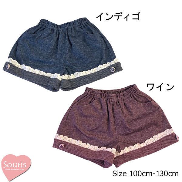 スーリー　Souris　デニム風ショートパンツ (100cm・110cm・120cm・130cm） | Souris