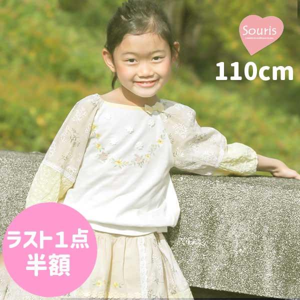 ●50％OFFセール●スーリー　Souris　ワイルドフラワープリント  7袖Ｔシャツブラウス(100・110・120）　アウトレット | Souris