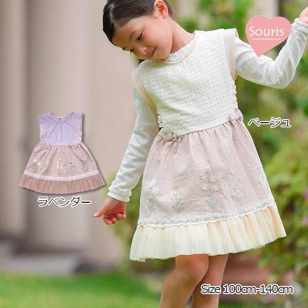 ●50%OFFセール●スーリー　Souris　スプリングフラワージャンパースカート(100・110・120・150・150）　アウトレット | Souris