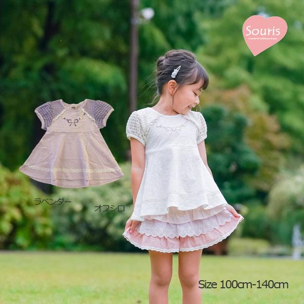 ●50%OFFセール●スーリー　Souris　スラブ　天竺　Tシャツ　ブラウス(100・110・120）　アウトレット | Souris