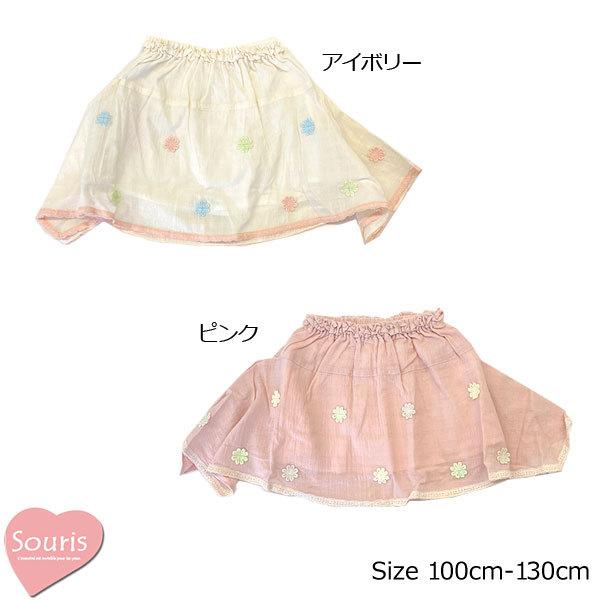 ●50%OFFセール●スーリー　Souris　コードチェックスカート　(100・110・120・130）アウトレット | Souris