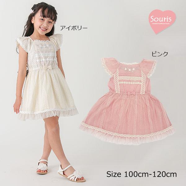 ●50％OFFセール●スーリー Souris ミルキースーツ ワンピース 刺繍 花柄 レース チュール ドレス（100cm・110cm・120cm）　アウトレット | Souris