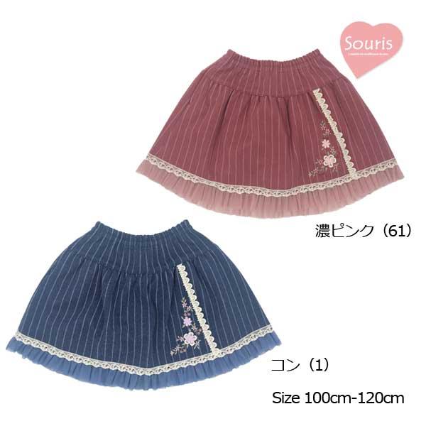 ●30%OFFセール●スーリー　Souris　お花 刺繍 ストライプ柄 キュロット パンツ スカート（100・110・120）女の子 かわいい おでかけ ボトムス | Souris