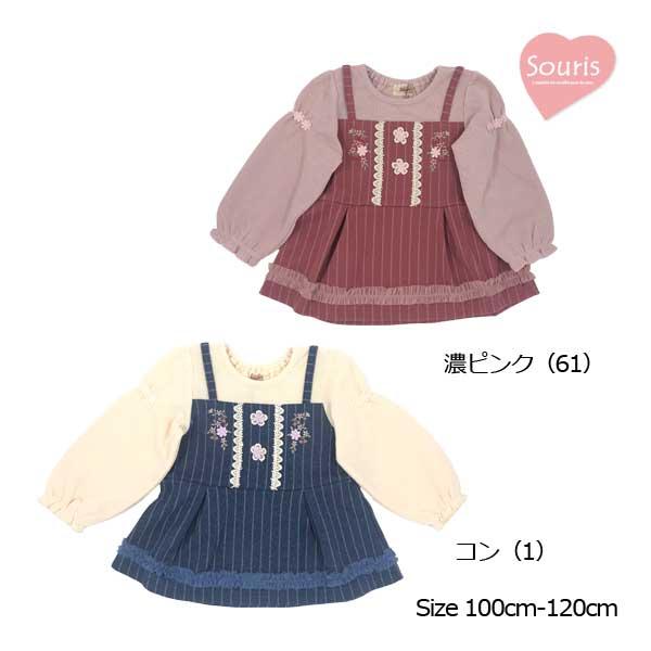 ●30％OFFセール●スーリー　Souris　お花 刺繍 ストライプ柄 重ね着風 トレーナー（100・110・120）女の子 かわいい おでかけ | Souris