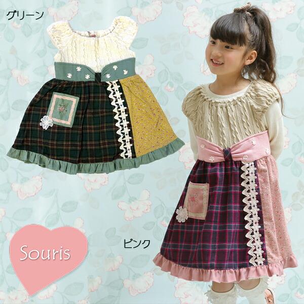 スーリー　Souris　ウエストリボンジャンパースカート（100cm-120cm） | Souris | 01