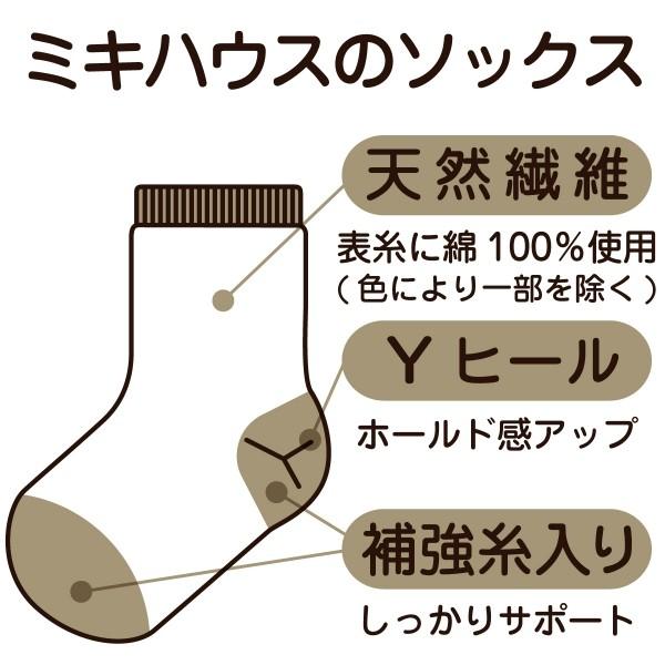 ミキハウス正規販売店/ミキハウス　mikihouse　フォーマル /ロゴ刺繍入りハイソックス（13cm-21cm） | MIKI HOUSE | 05