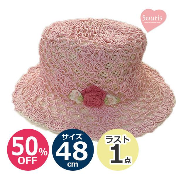 ●50%OFFセール●スーリー　Souris　ペーパー　ハット（ 48cm ）帽子　1歳　2歳　幼児　女の子　可愛い　ピンク　アウトレット | Souris
