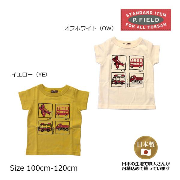 50％OFF　P.FIELD　ピーフィールド　ワークカー　半袖　Tシャツ(100cm・110cm・120cm） | P.FIELD