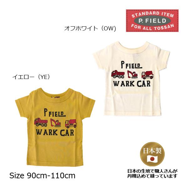 50％OFF　P.FIELD　ピーフィールド　ワーク車　半袖　Tシャツ(90cm・100cm・110cm） | P.FIELD