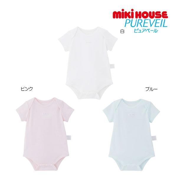 ●取り寄せ商品●ミキハウス　mikihouse ピュアベール半袖フライス　ボディシャツ(70cm  80cm 90cm )ロンパース 新生児 | MIKI HOUSE