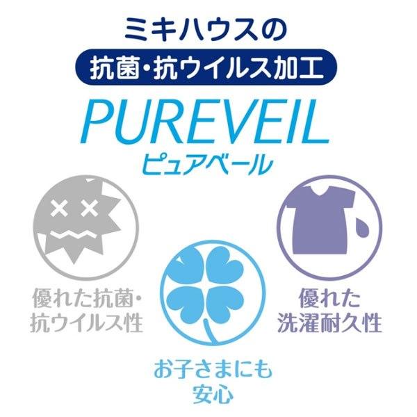 ●取り寄せ商品●ミキハウス　mikihouse ピュアベール半袖フライス　ボディシャツ(70cm  80cm 90cm )ロンパース 新生児 | MIKI HOUSE | 14
