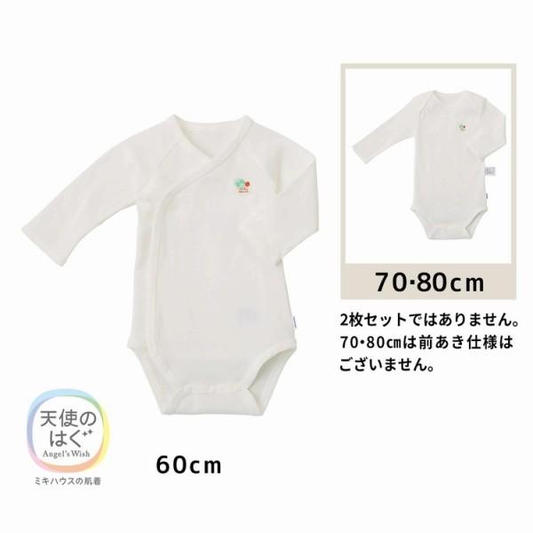 ルミ☆MIKI HOUSE・防寒着ロンパース／60〜80㎝ 箱入り新品 楽天