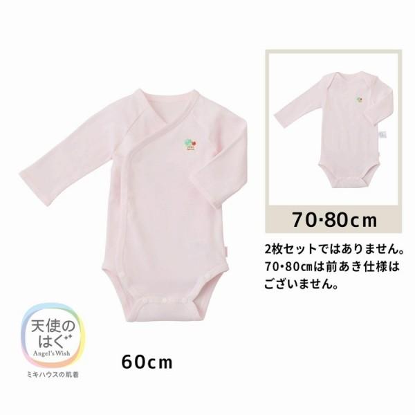MIKI HOUSE ミキハウス正規販売店/ミキハウス ベビー mikihouse