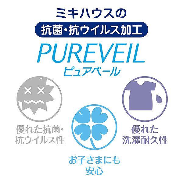 ●取り寄せ商品●ミキハウス　mikihouse　ミキハウスベビー  ピュアベール 総柄 フライス カバーオール肌着(60・70・80・90) | MIKI HOUSE | 10
