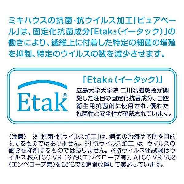 ●取り寄せ商品●ミキハウス　mikihouse　ミキハウスベビー  ピュアベール 総柄 フライス カバーオール肌着(60・70・80・90) | MIKI HOUSE | 09