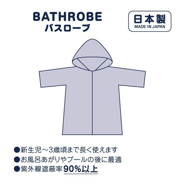 ●取り寄せ商品●ミキハウス　mikihouse　ドット柄　バスローブ　（フリー　70cm-90cm）　今治タオル　お風呂あがり　プール　海水浴_7