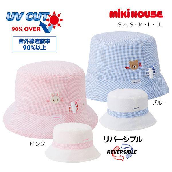 ●取り寄せ商品●ミキハウス　mikihouse　ギンガムチェック　リバーシプル ハット 帽子 ( 40cm 44cm ) ベビー　男の子　女の子 | MIKI HOUSE