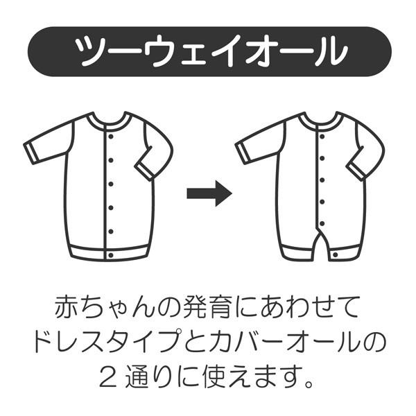 ミキハウス正規販売店/ミキハウス　mikihouse　カーディガンスタイルのツーウェイオール(50cm-60cm)アウトレット ベビー服 赤ちゃん 男の子 女の子 | MIKI HOUSE | 08