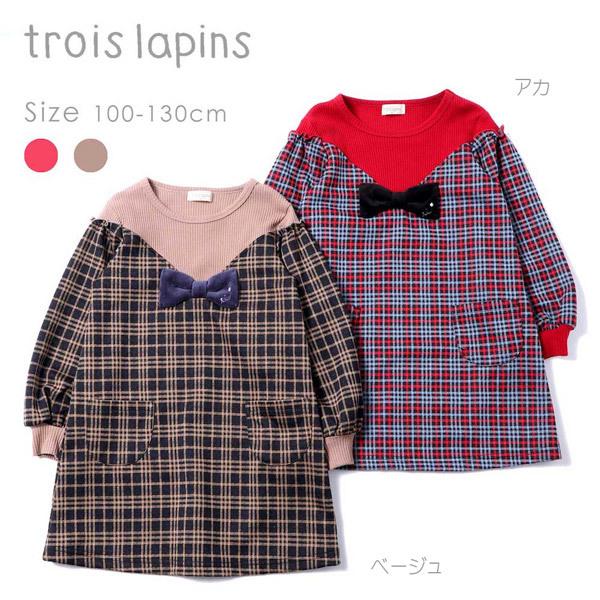 ●50%OFFセール●ラスト１点●トロワラパン　trois lapins　ダブルジャカードチェックワンピース（ニットプランナー）(100・110・120・130）/KP  アウトレット | KP(キッズ)