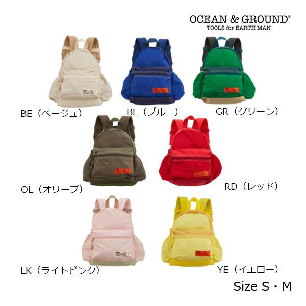 オーシャンアンドグラウンド　OCEAN&GROUND　リュック　DAYPACK PALETTE DAYS ナイロン（7L / 10.5L）7リットル　10.5リットル（リュックサック） | Ocean&Ground